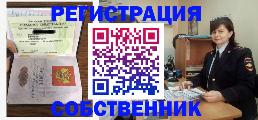 прописка 2025 в Шали